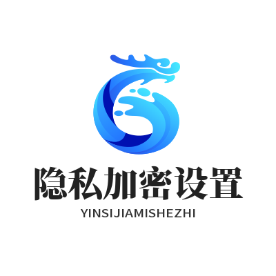 SafeW加密聊天隐私设置怎么调？手把手教程