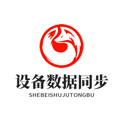 1783228318577105.png SafeW 多设备数据同步操作演示