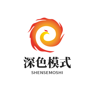 1783311409211870.png SafeW 界面个性化设置与深色模式使用教程