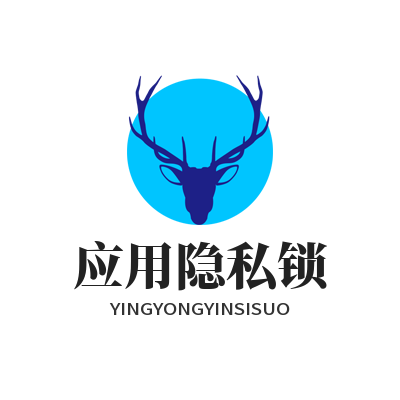 SafeW 应用隐私锁独立密码设置教学