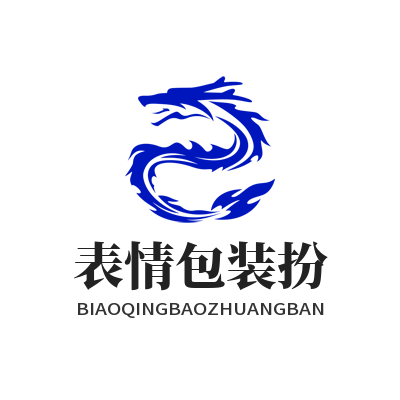 1783489354145203.png SafeW 聊天表情包添加与个性化装扮使用教程