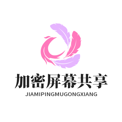1783587747582677.png SafeW 加密屏幕共享隐私防护使用教程
