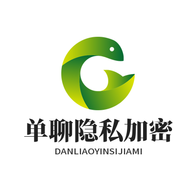 1783757204206430.png SafeW 单聊消息加密保护 隐私隔离安全设置