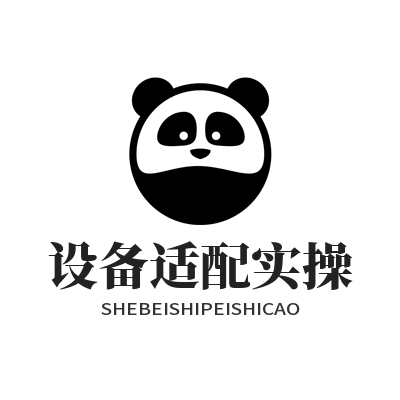1783939019778067.png SafeW 多端设备安装调试 系统兼容适配设置图
