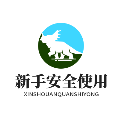 1783939078573766.png SafeW 新手初始化设置 基础通讯安全配置示意图