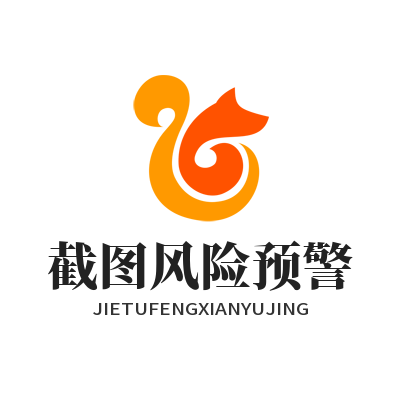 1784253057204120.png SafeW 截图预警功能设置 私密聊天记录防泄露实操