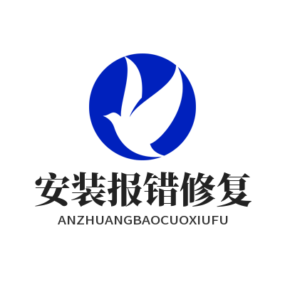 1784532489493383.png SafeW 正版安装报错修复 终端安装拦截问题解决教程
